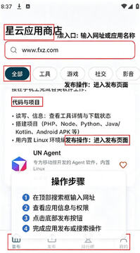 星云应用商店app官方正版 星云应用商店app官方正版