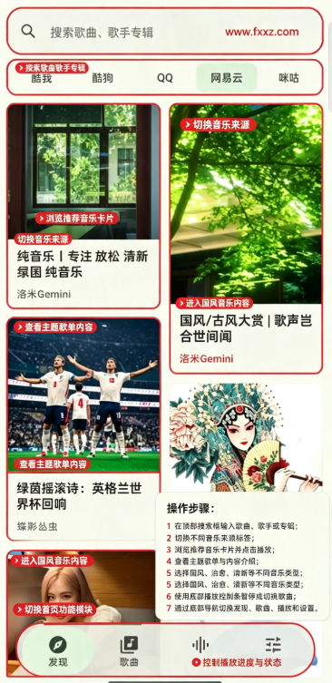 CyShine Music��׿���ֻ���