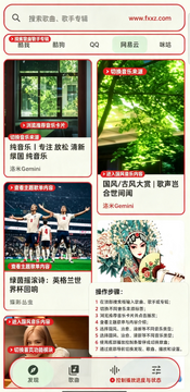 CyShine Music安卓版手机版 CyShine Music安卓版手机版
