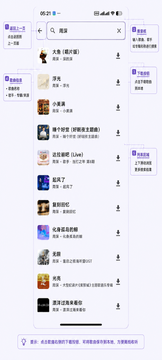 CloudX开源音乐app无广告版 CloudX开源音乐app无广告版