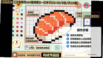米加小镇拼豆店无广告版 米加小镇拼豆店无广告版