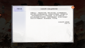 Ԫ������ٷ�����2026