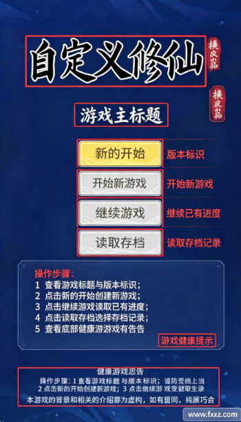 自定义修仙模拟器免广告版最新版 自定义修仙模拟器免广告版最新版