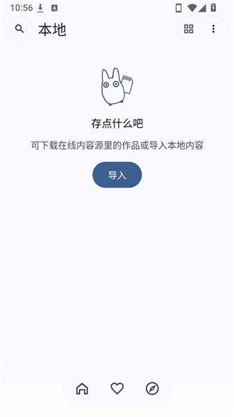 怎么导入漫画配图2