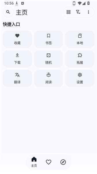 Kototoro怎么导入漫画配图1