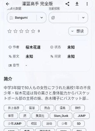 如何在线阅读漫画配图3