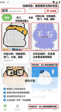 光豆社app官方最新版 光豆社app官方最新版