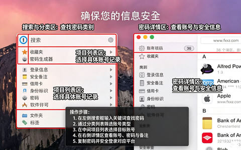 1Password for Mac电脑版 1Password for Mac电脑版