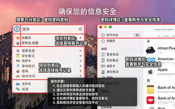 1Password for Mac电脑版 1Password for Mac电脑版