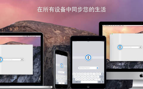 1Password for Mac电脑版 1Password for Mac电脑版