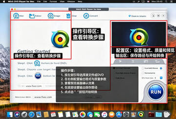 WinX DVD Ripper for Mac电脑版 WinX DVD Ripper for Mac电脑版