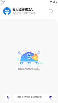 Magnet-Robot磁力机器人下载-Magnet-Robot官方下载最新版本v1.3.1