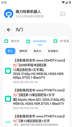 Magnet-Robot磁力机器人下载-Magnet-Robot官方下载最新版本v1.3.1