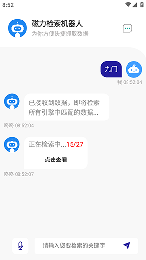 Magnet-Robot磁力机器人下载-Magnet-Robot官方下载最新版本v1.3.1