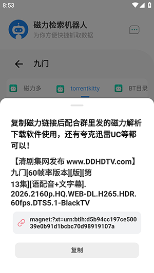 Magnet-Robot磁力机器人下载-Magnet-Robot官方下载最新版本v1.3.1