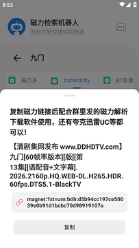 Magnet-Robot磁力机器人下载-Magnet-Robot官方下载最新版本v1.3.1