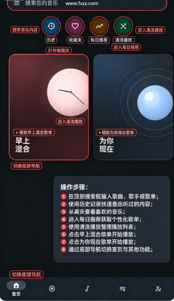 奥托音乐播放器免费版最新版 奥托音乐播放器免费版最新版