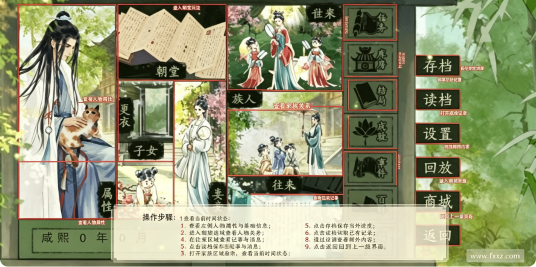 青史何名免费2026最新版 青史何名免费2026最新版