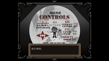 死盘子官方中文汉化版 死盘子官方中文汉化版