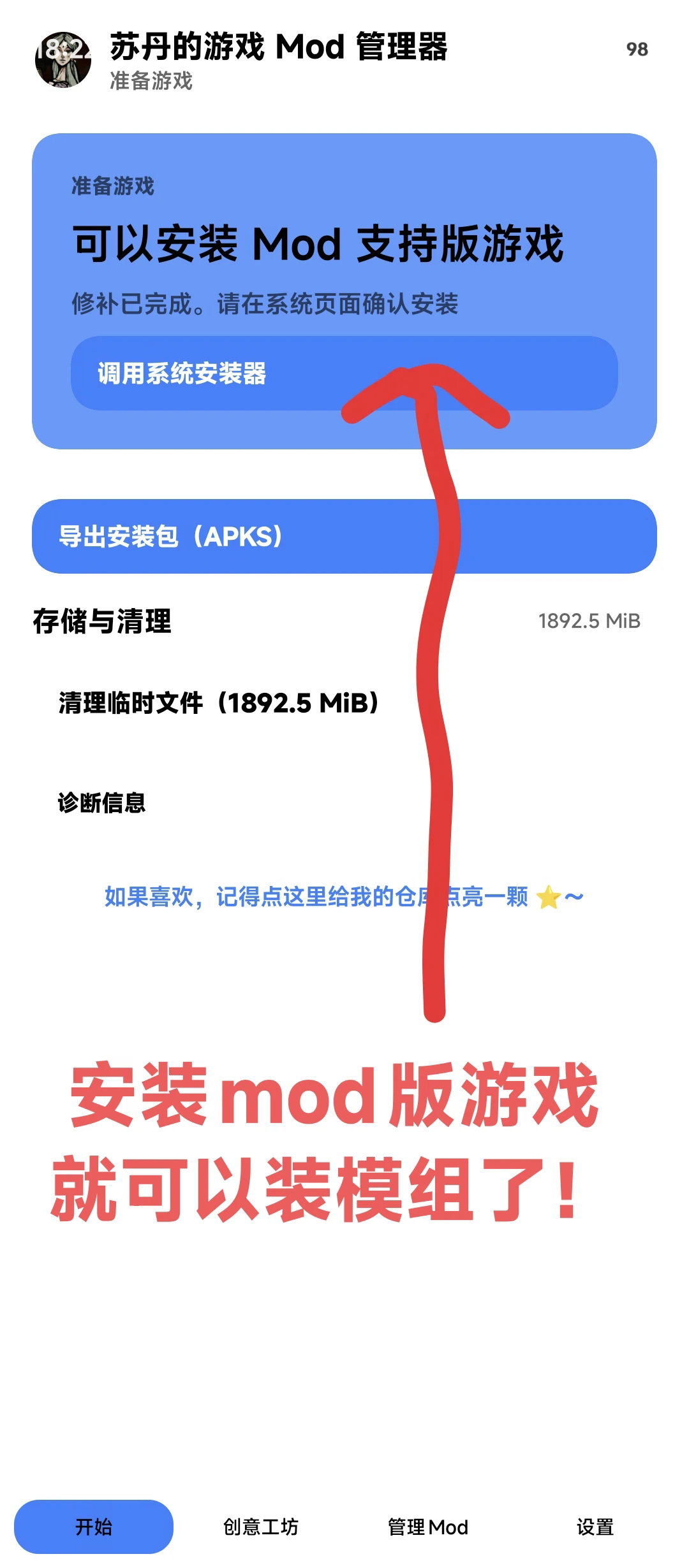 �յ�����Ϸmod��������׿��