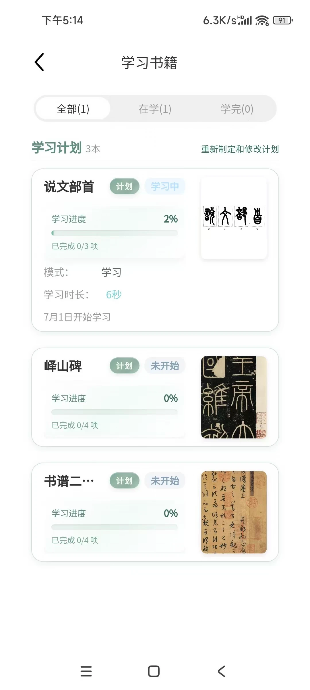 古字里西羽识篆软件官方正版 古字里西羽识篆软件官方正版