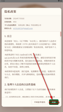 对白ai英语对话练习app官方正版 对白ai英语对话练习app官方正版