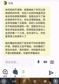 Antar(对话式记录)软件官方版 Antar(对话式记录)软件官方版