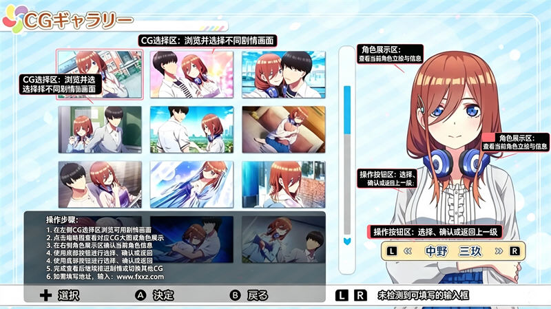 五等分的新娘与你一起度过的五个回忆手机版 五等分的新娘与你一起度过的五个回忆手机版