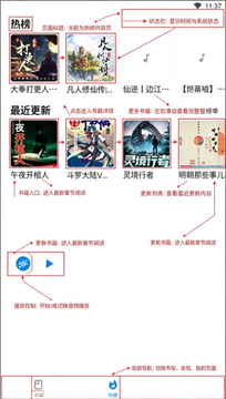 唔语荐音免费听书软件 唔语荐音免费听书软件