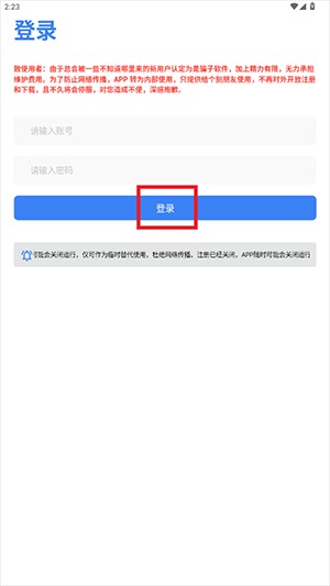 唔语荐音免费听书软件 唔语荐音免费听书软件