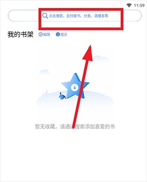 唔语荐音免费听书软件 唔语荐音免费听书软件