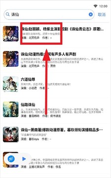 唔语荐音免费听书软件 唔语荐音免费听书软件