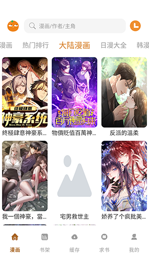 橘汁漫画极速版免费下载最新版-橘汁漫画极速版下载安装手机版v1.02