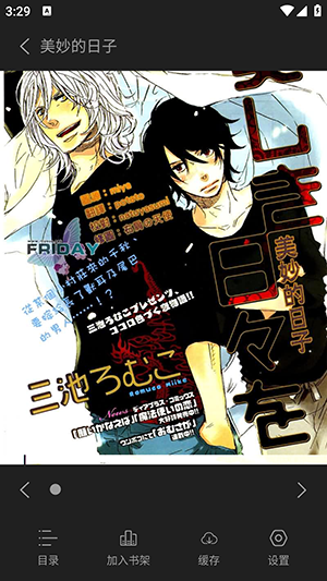橘汁漫画极速版免费下载最新版-橘汁漫画极速版下载安装手机版v1.02