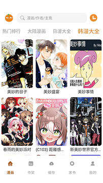 橘汁漫画极速版免费下载最新版-橘汁漫画极速版下载安装手机版v1.02