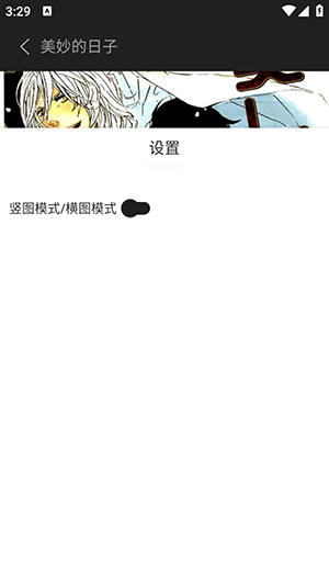 橘汁漫画极速版免费下载最新版-橘汁漫画极速版下载安装手机版v1.02