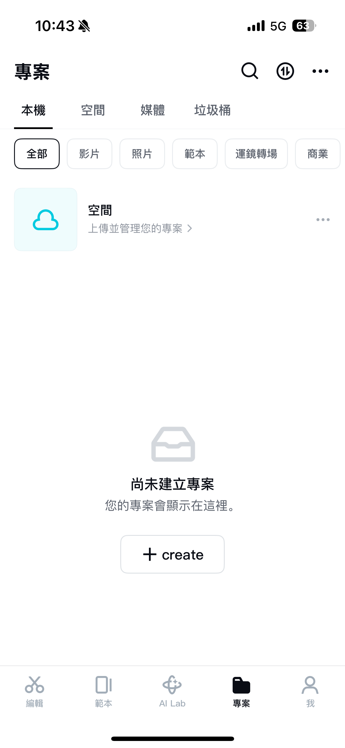 CapCut�ٷ�����������Ѱ�vv19.0.0��׿���ͼ3