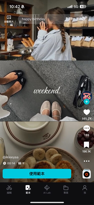 CapCut�ٷ�����������Ѱ�vv19.0.0��׿���ͼ1