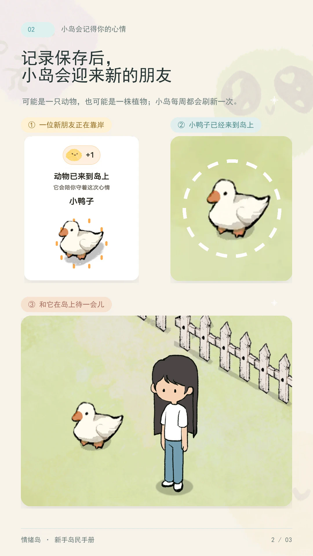 情绪岛island软件安卓版 情绪岛island软件安卓版