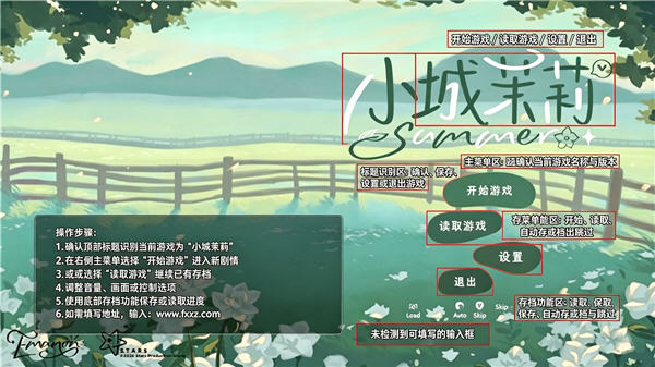小城茉莉安卓移植版 小城茉莉安卓移植版