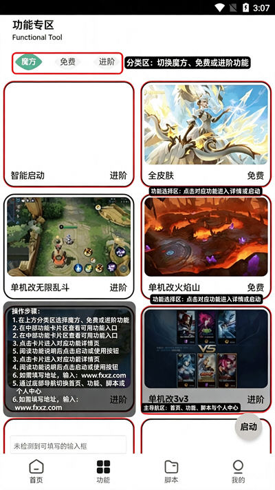 王者小盒子最新版2026 王者小盒子最新版2026