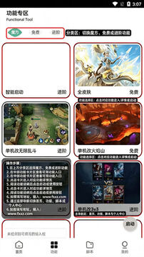 王者小盒子最新版2026 王者小盒子最新版2026
