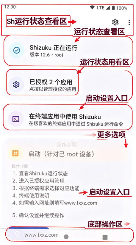 shizuku下载2026最新版 shizuku下载2026最新版