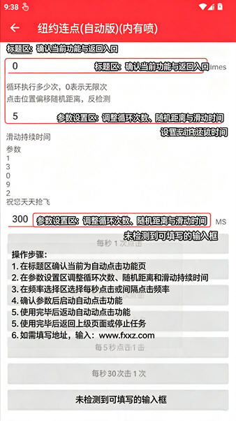 纽约连点(自动版)(内有雪隼) 纽约连点(自动版)(内有雪隼)