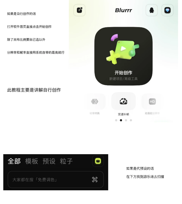 blurrr破译vip版(永久)安卓版 blurrr破译vip版(永久)安卓版