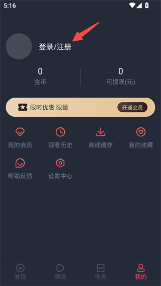 动漫共和国正版软件手机版 动漫共和国正版软件手机版