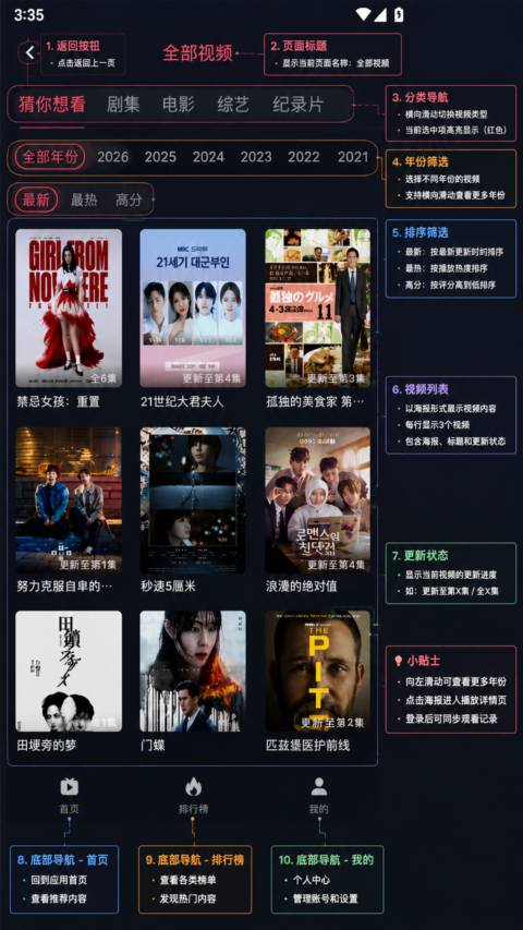 动漫共和国正版软件手机版 动漫共和国正版软件手机版