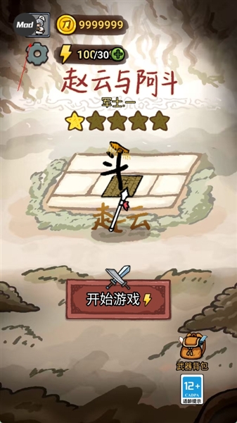 怎么换头像配图4