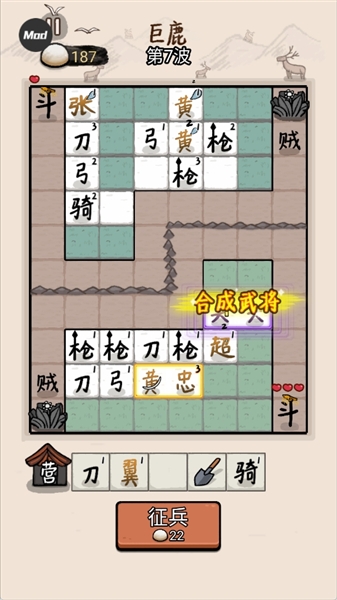 怎么召唤武将配图3