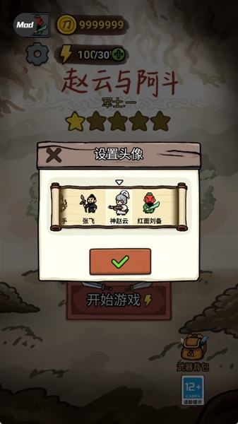 怎么换头像配图3